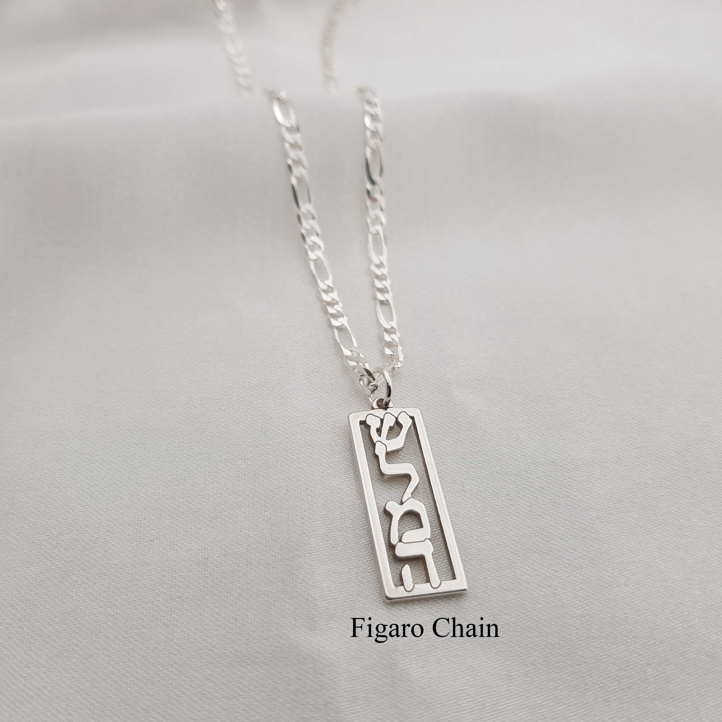 Hebrew Bar Name Necklace