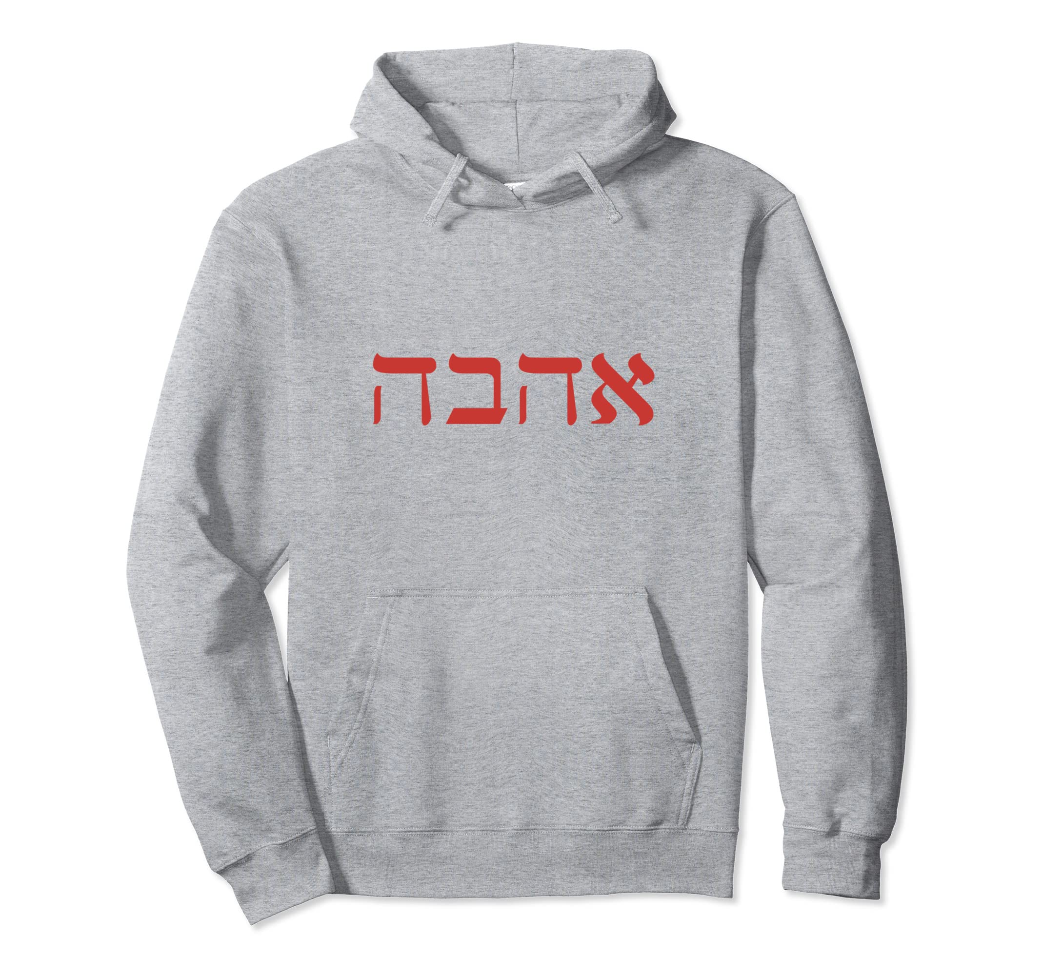 Love Hebrew Israeli Ahava Valentines Day Hoodie - Custom Art Print Unisex