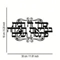 Elegant Hebrew Family Blessings Wall Art - 1pc Metal Decorative Jewish Scripture Sign for Home Ideal Gift, Jewish Home Decor