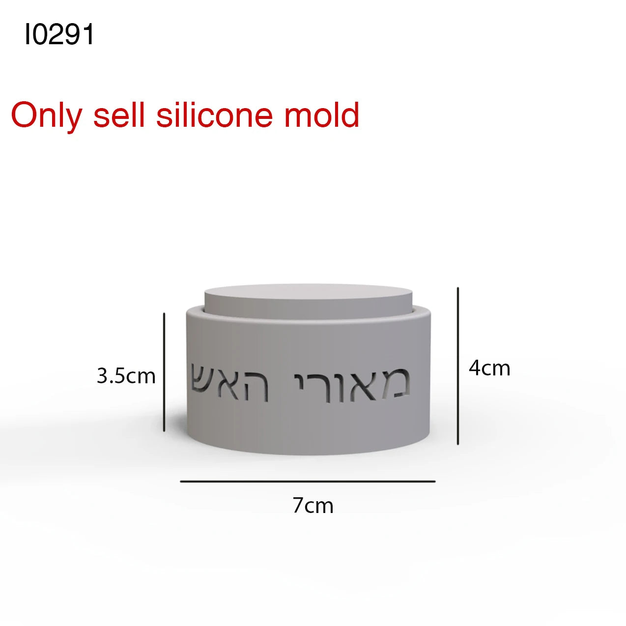 Jewish Gift Round Box Mold with Lid, Silicone Mold for Concrete & Candle Holder, Hebrew Engraved Decor DIY