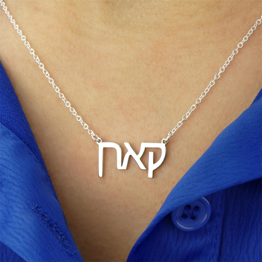 Israeli Jewelry Custom Hebrew Name Necklace Jewish Bat Mitzvah Gift Personalized Israelite Cursive Name Necklaces for Women Men