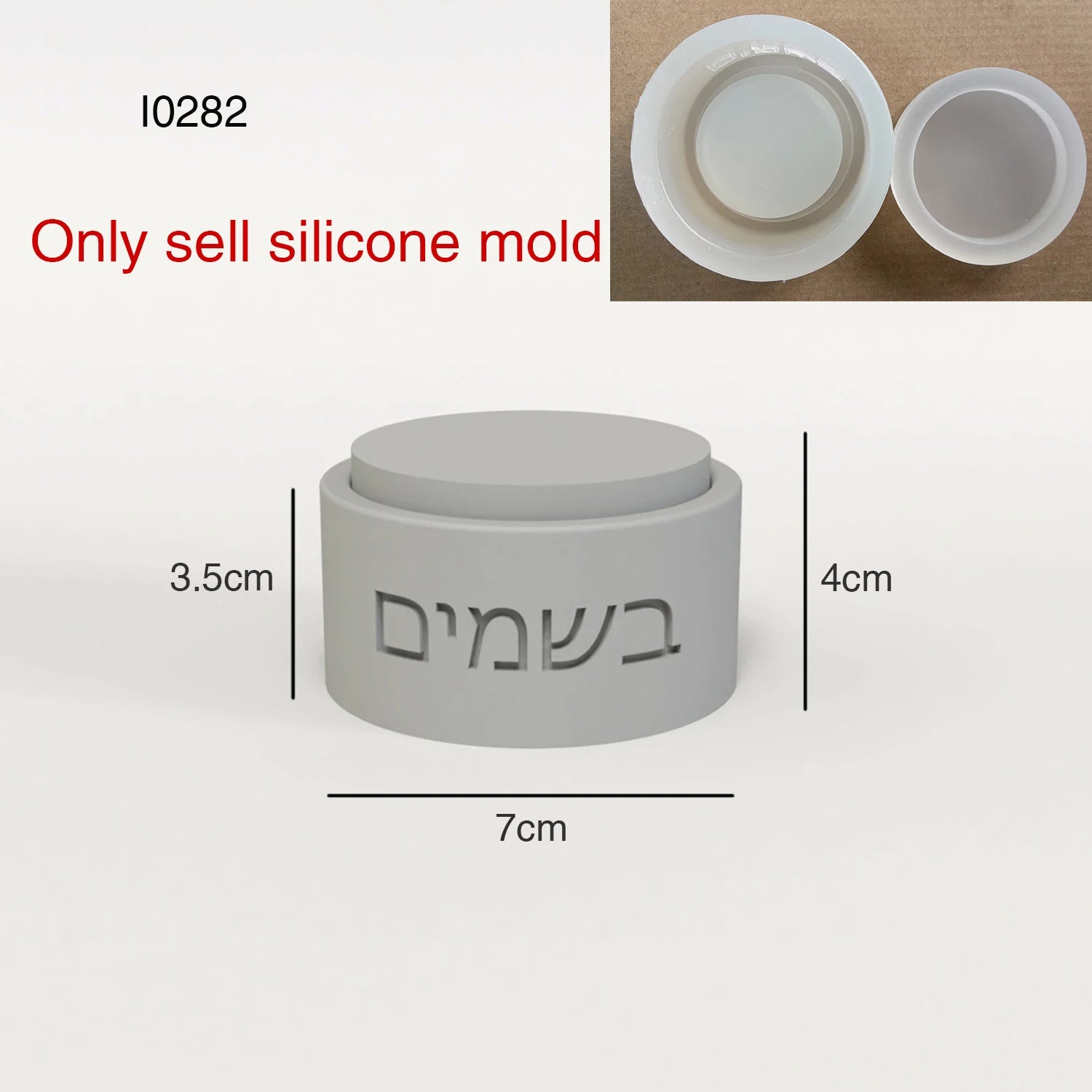 Jewish Gift Round Box Mold with Lid, Silicone Mold for Concrete & Candle Holder, Hebrew Engraved Decor DIY