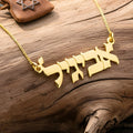 Israeli Jewelry Custom Hebrew Name Necklace Jewish Bat Mitzvah Gift Personalized Israelite Cursive Name Necklaces for Women Men