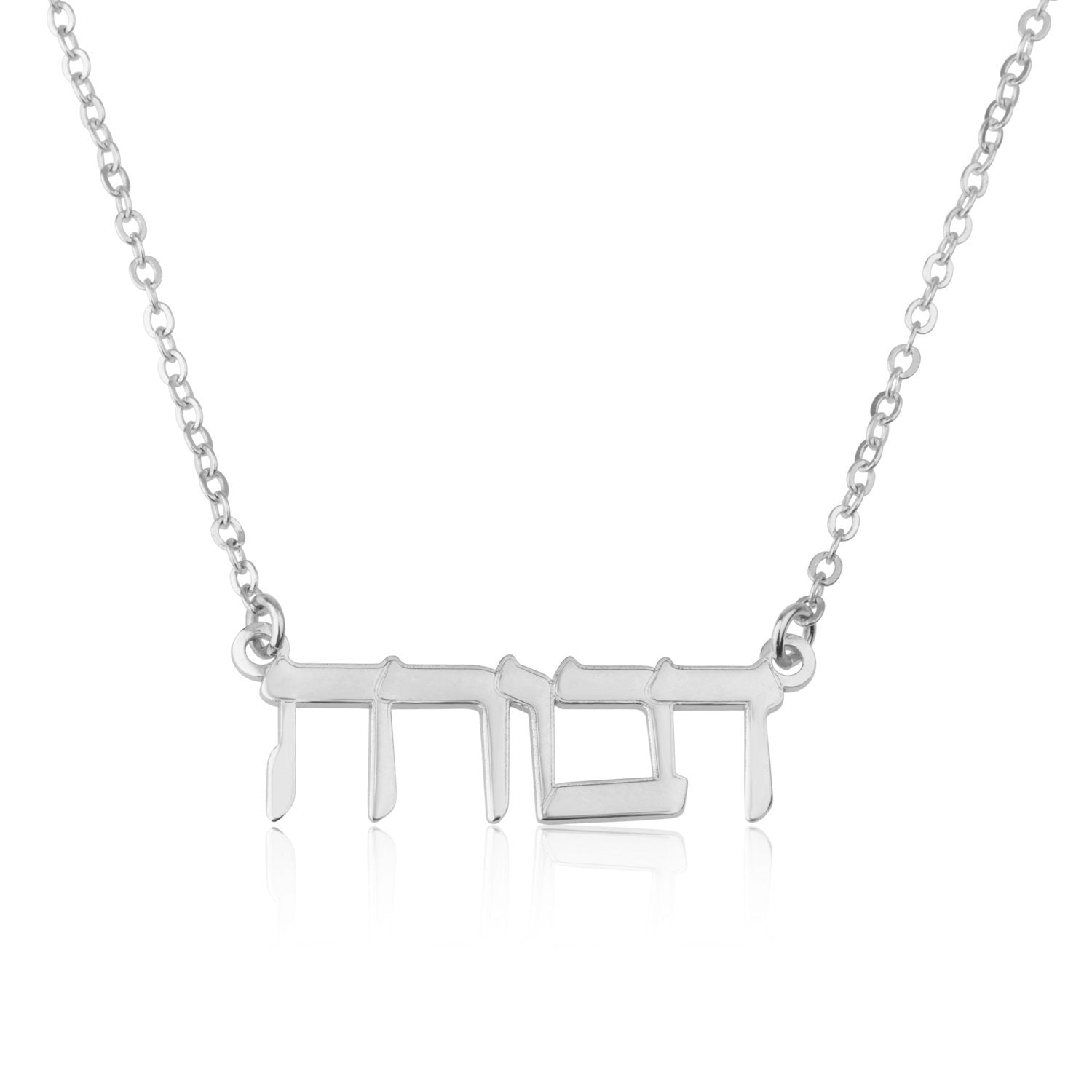 Beleco Hebrew Name Necklace - 18k Gold Plated or Sterling Silver 925, Custom Israeli Jewish Jewelry