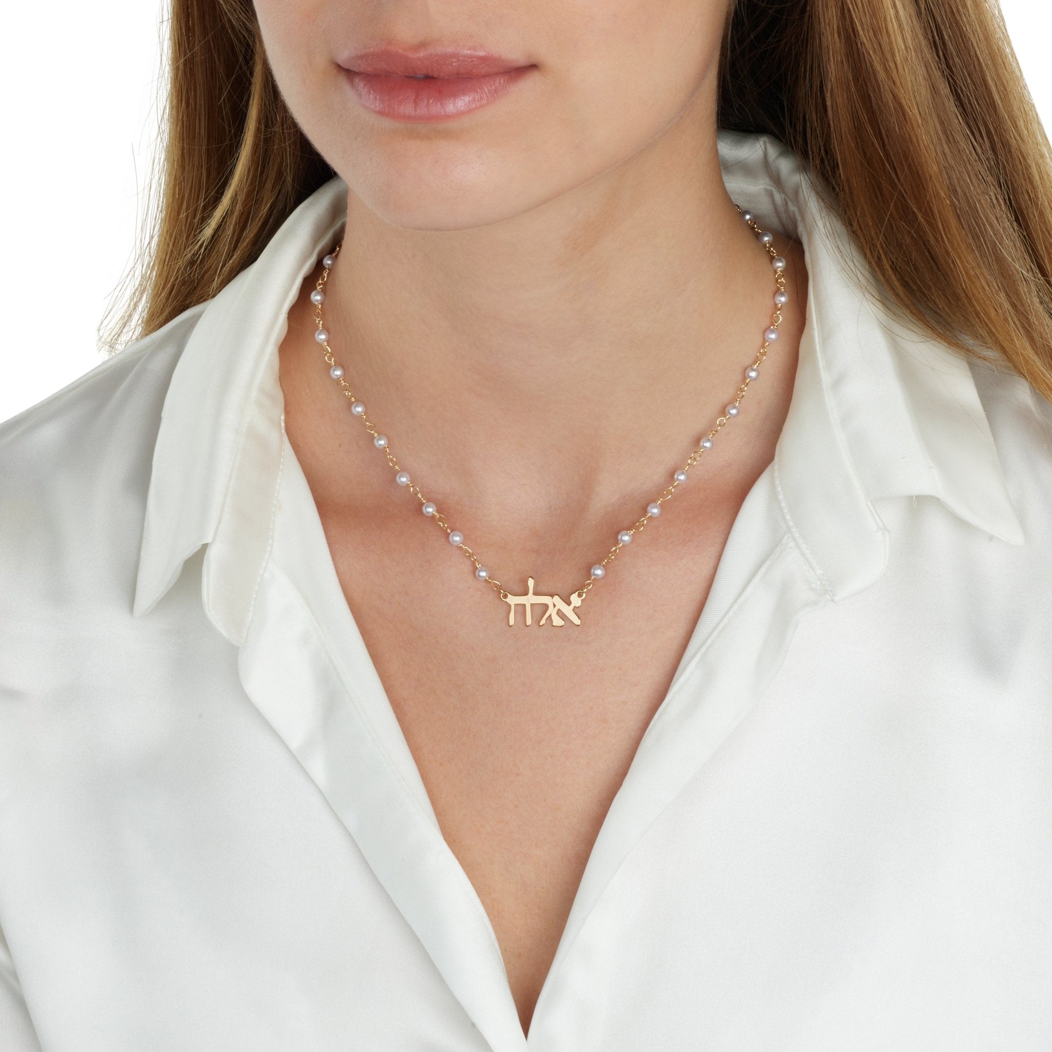 Hebrew Pearl Name Necklace